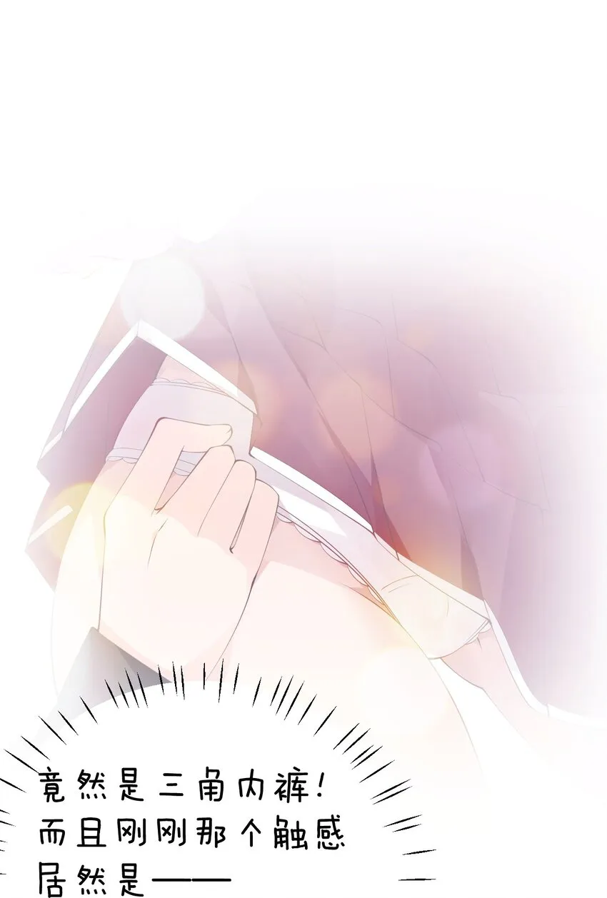 33 女装秘密要被发现了？！ 第41页