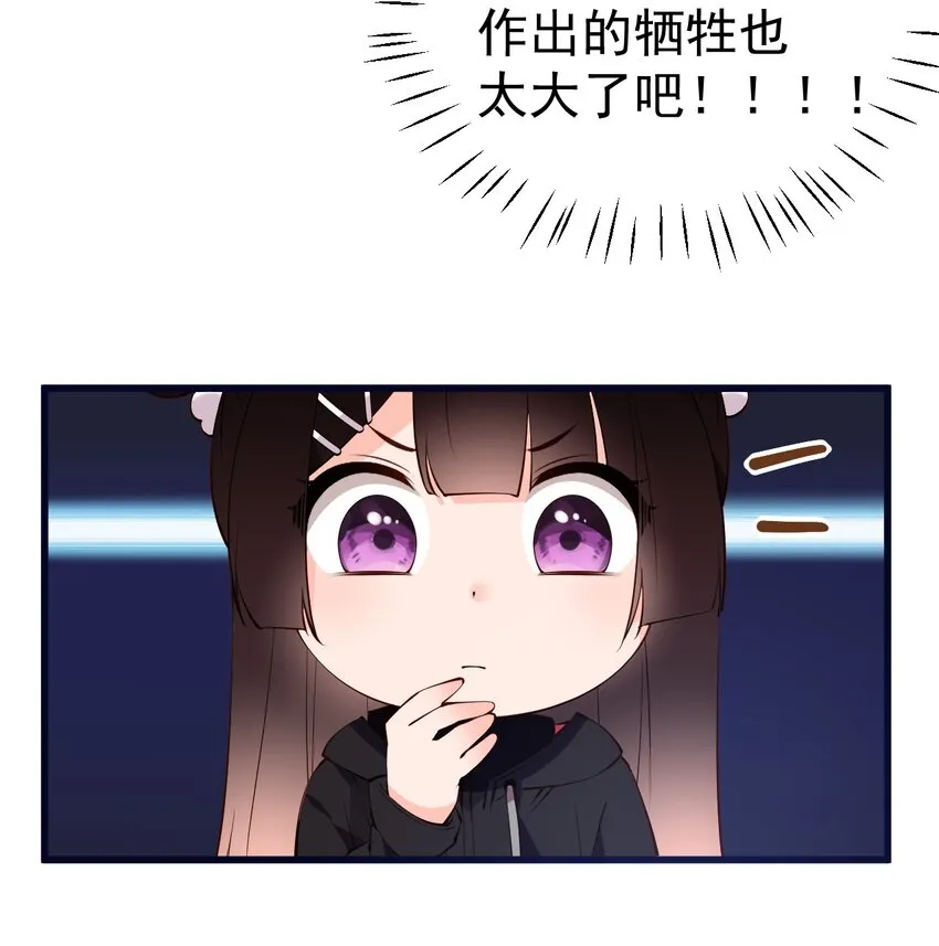 33 女装秘密要被发现了？！ 第43页