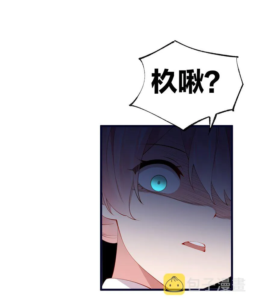 33 女装秘密要被发现了？！ 第50页