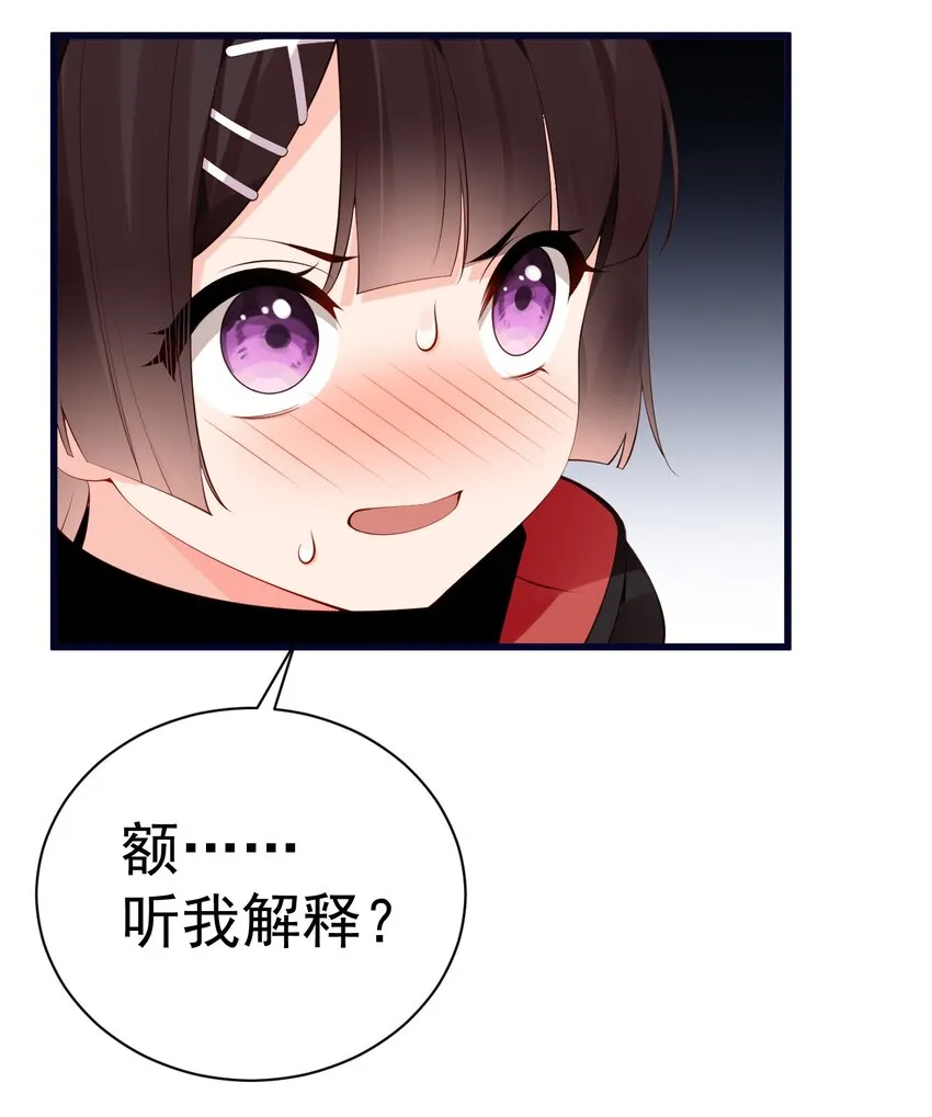 33 女装秘密要被发现了？！ 第51页