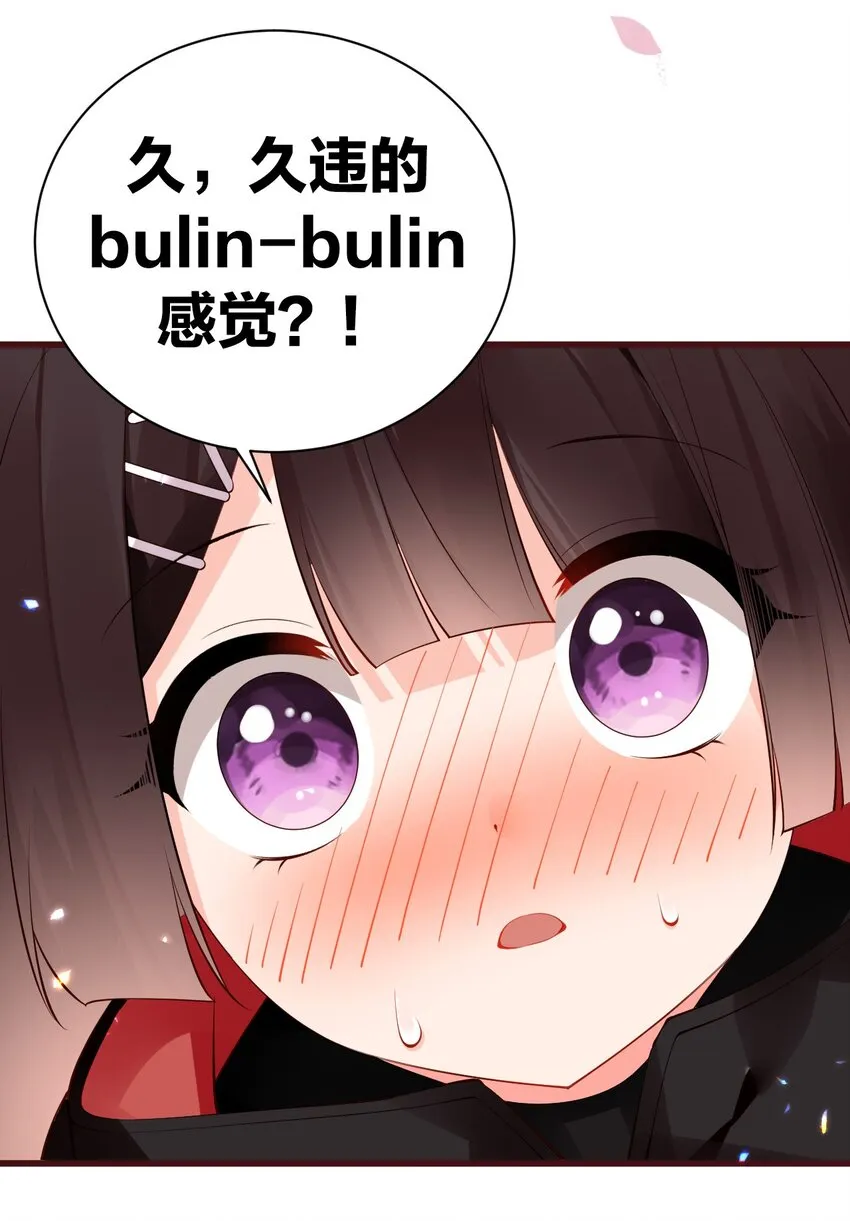 33 女装秘密要被发现了？！ 第57页