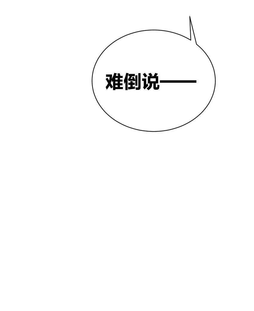 33 女装秘密要被发现了？！ 第58页