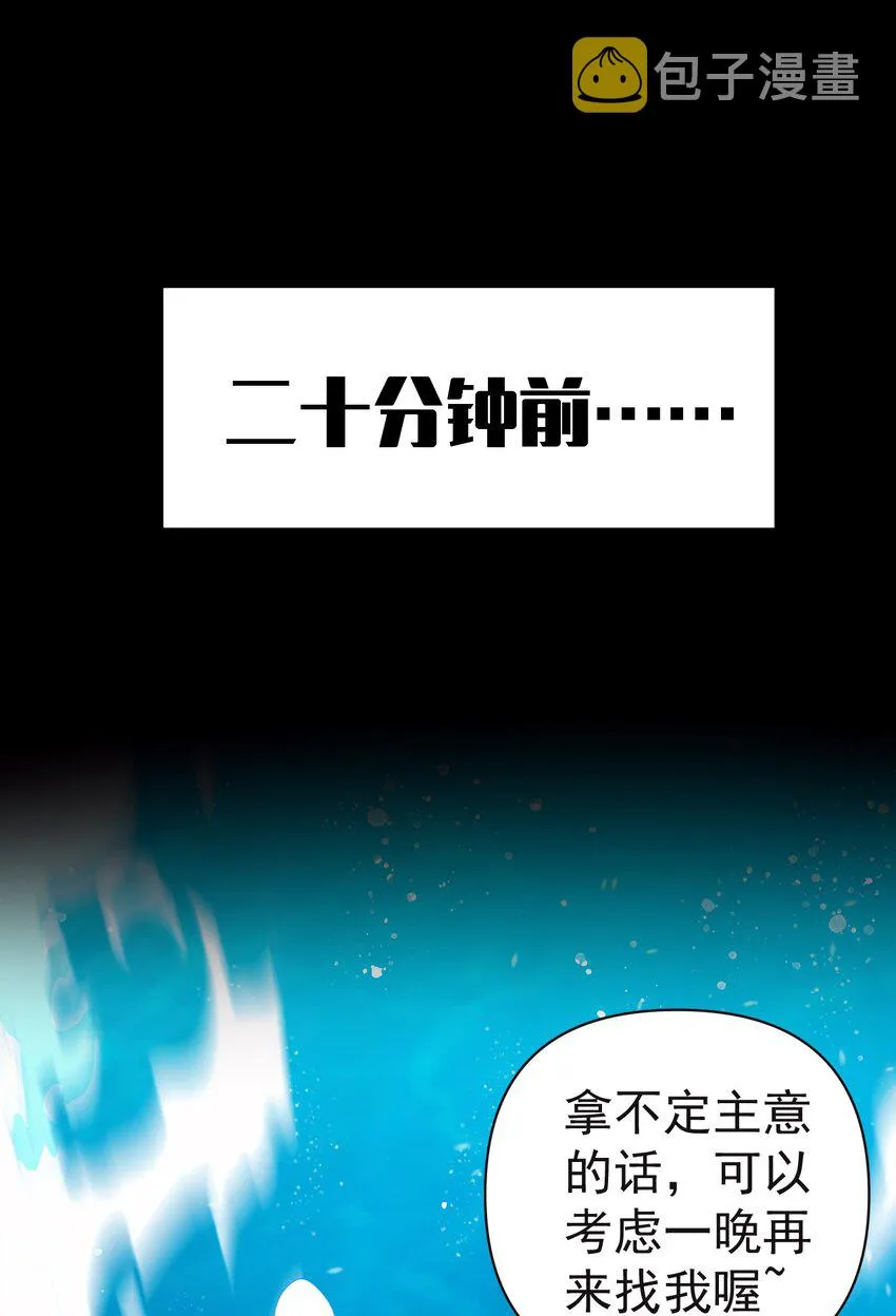31 学姐，这个不能直播出去！ 第8页