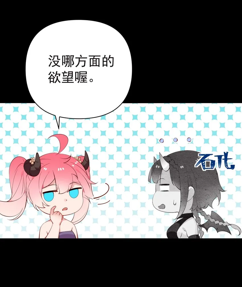 31 学姐，这个不能直播出去！ 第10页