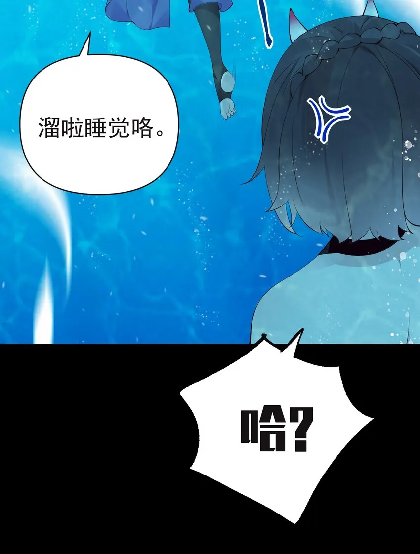 31 学姐，这个不能直播出去！ 第12页