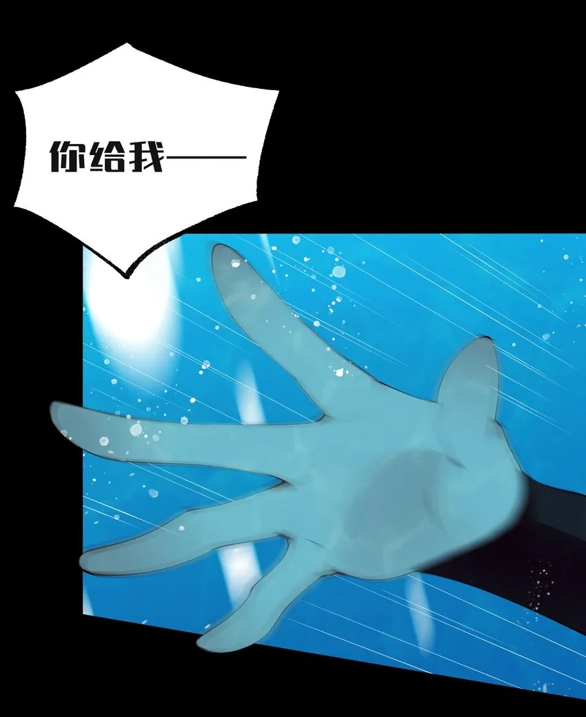 31 学姐，这个不能直播出去！ 第13页