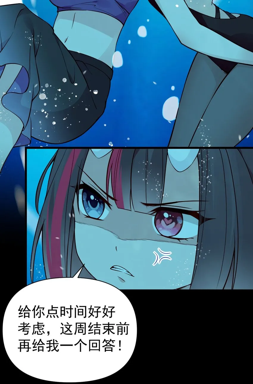 31 学姐，这个不能直播出去！ 第16页