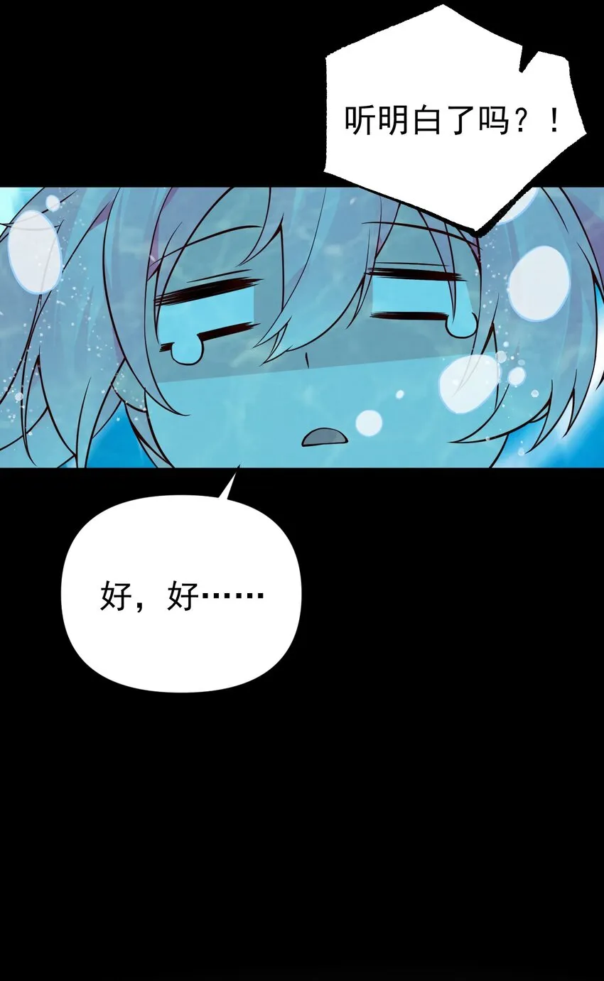 31 学姐，这个不能直播出去！ 第17页