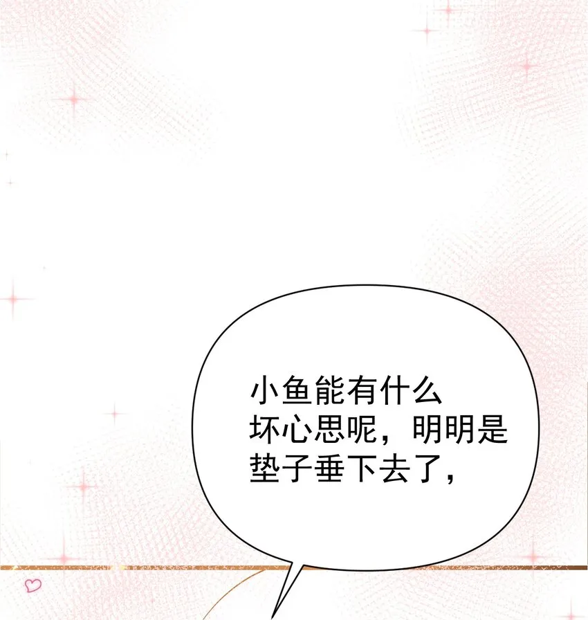 31 学姐，这个不能直播出去！ 第39页