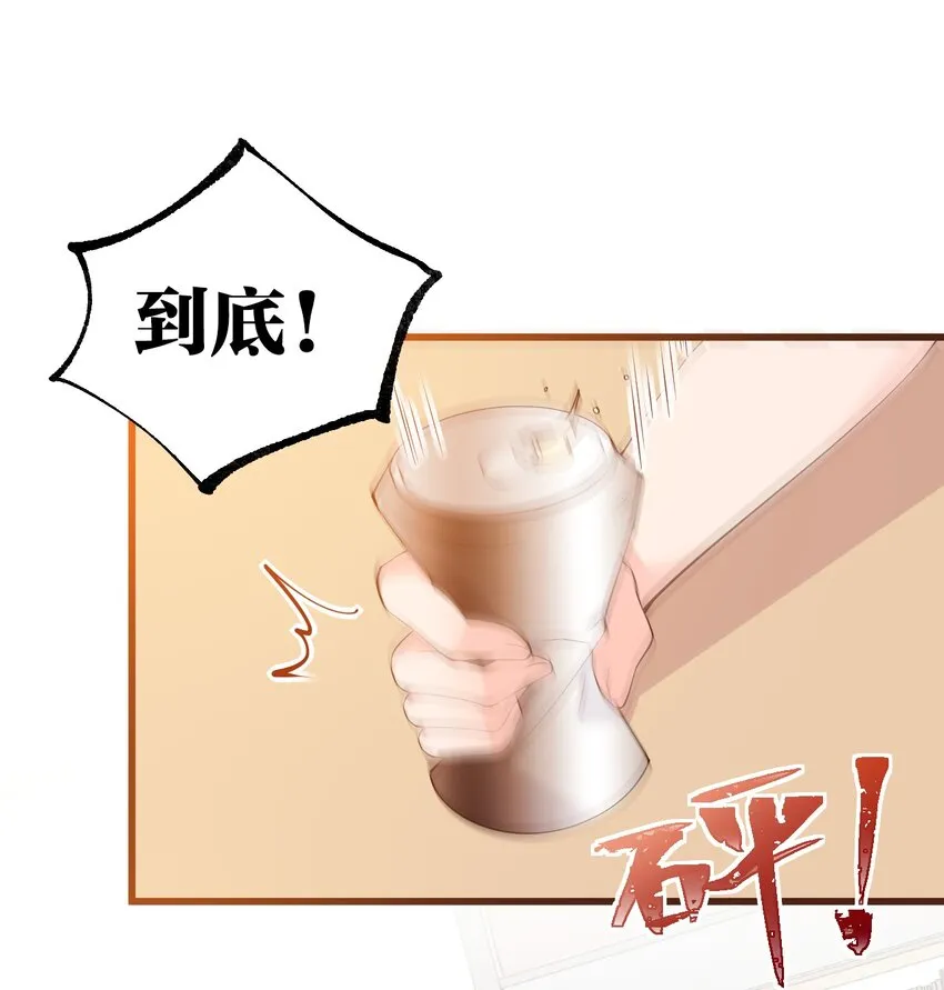 31 学姐，这个不能直播出去！ 第57页