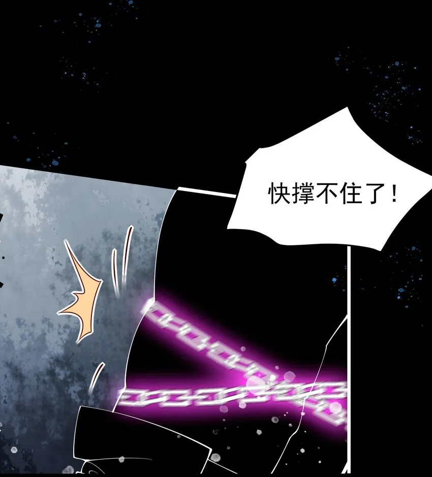 30 获胜的唯一捷径是…！ 第3页