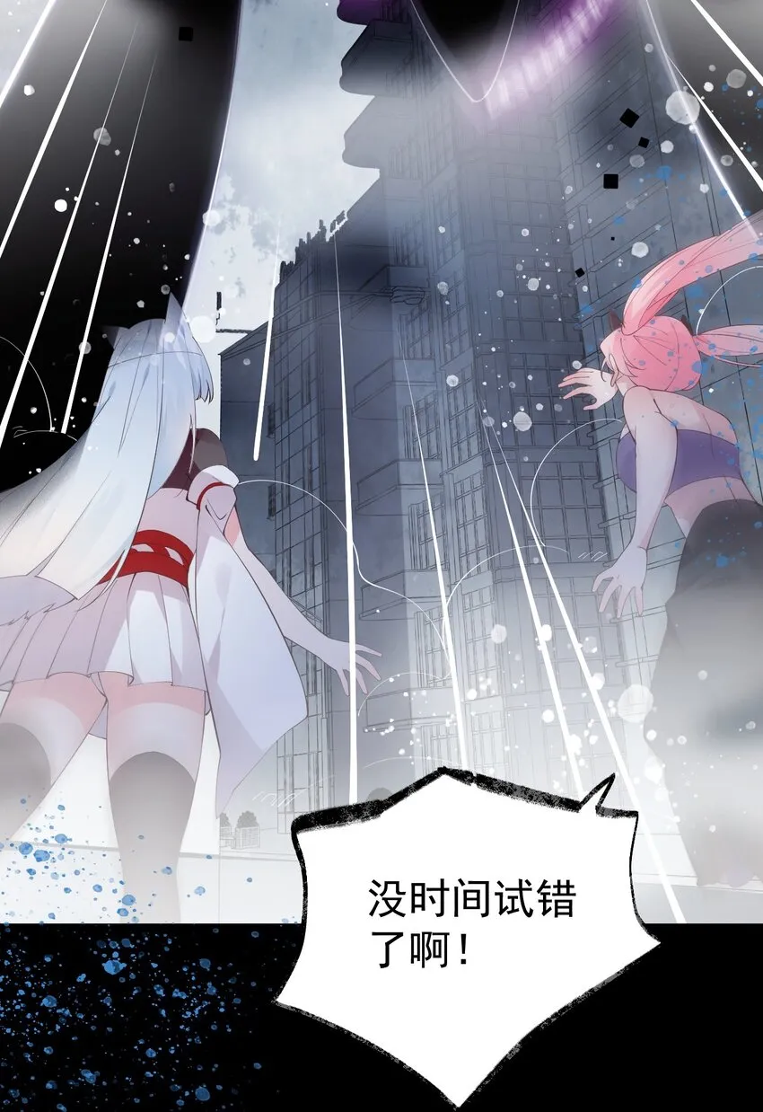 30 获胜的唯一捷径是…！ 第5页