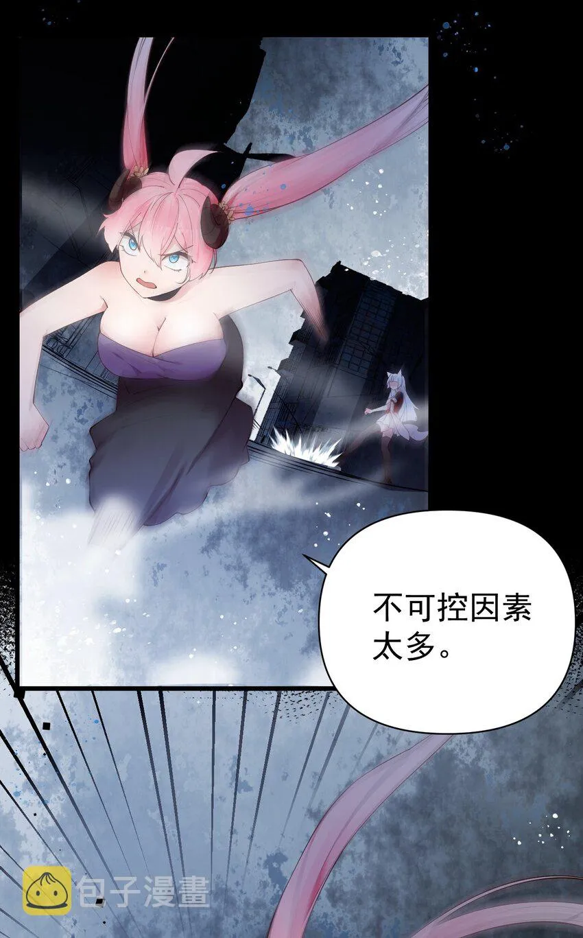 30 获胜的唯一捷径是…！ 第10页