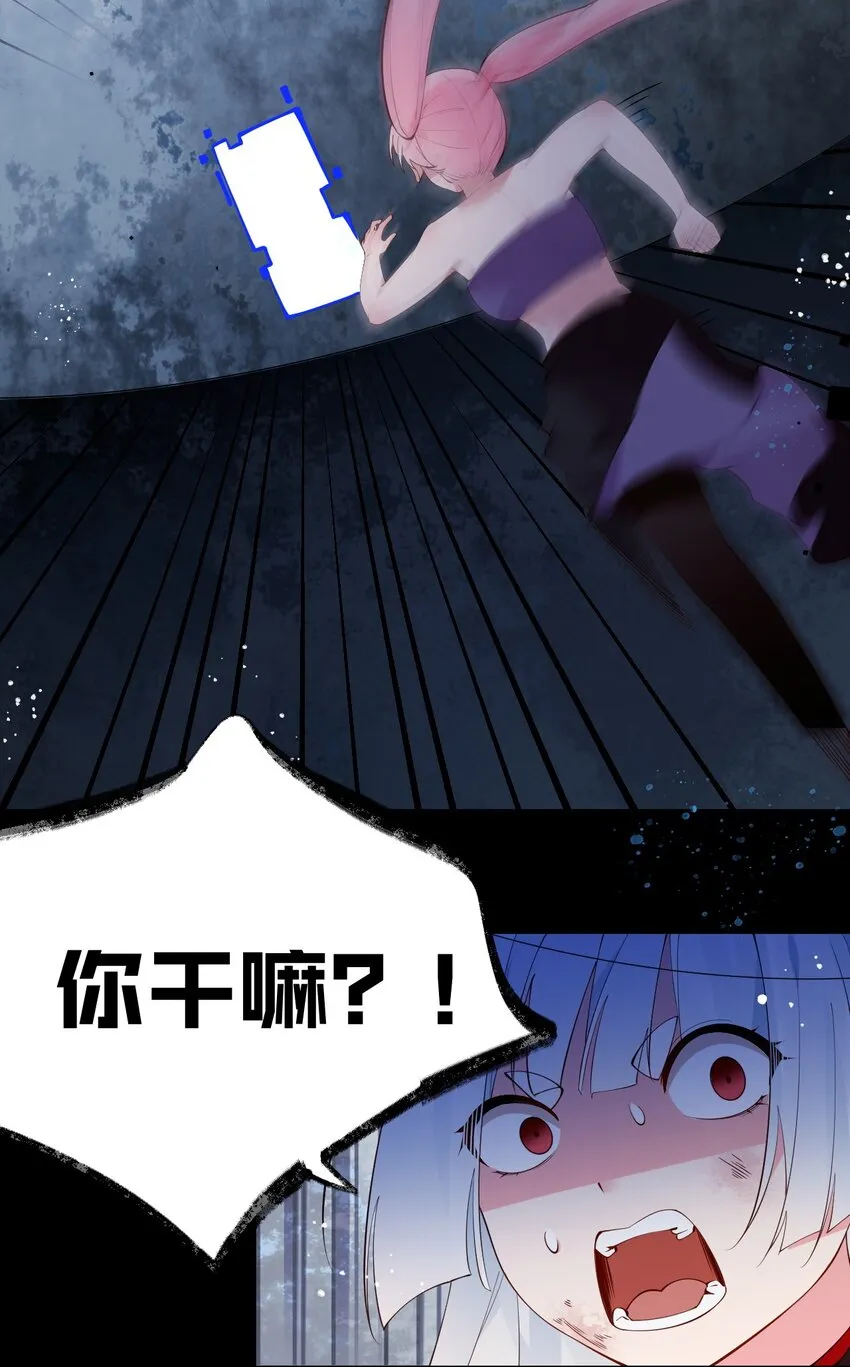 30 获胜的唯一捷径是…！ 第11页