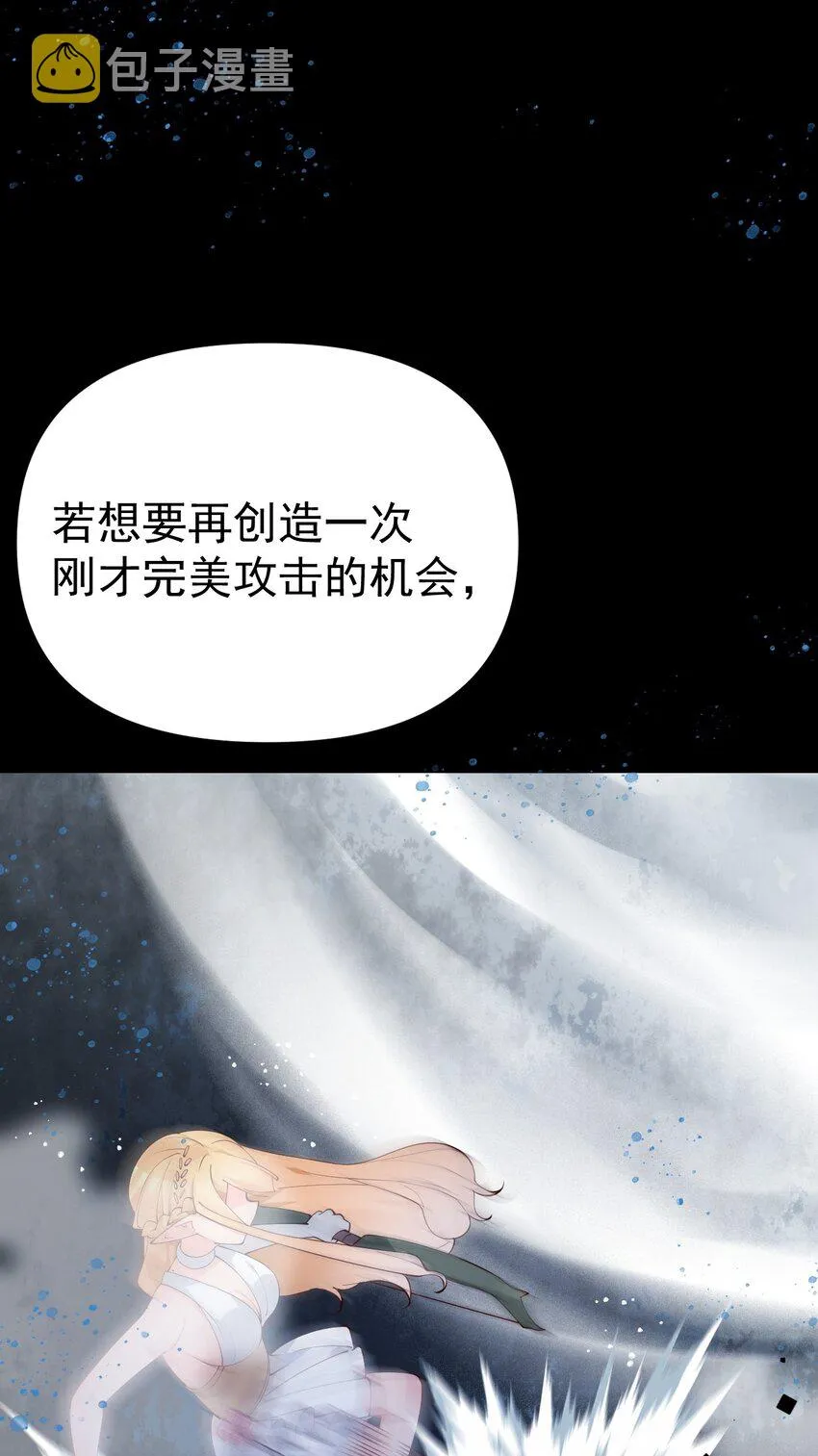30 获胜的唯一捷径是…！ 第13页