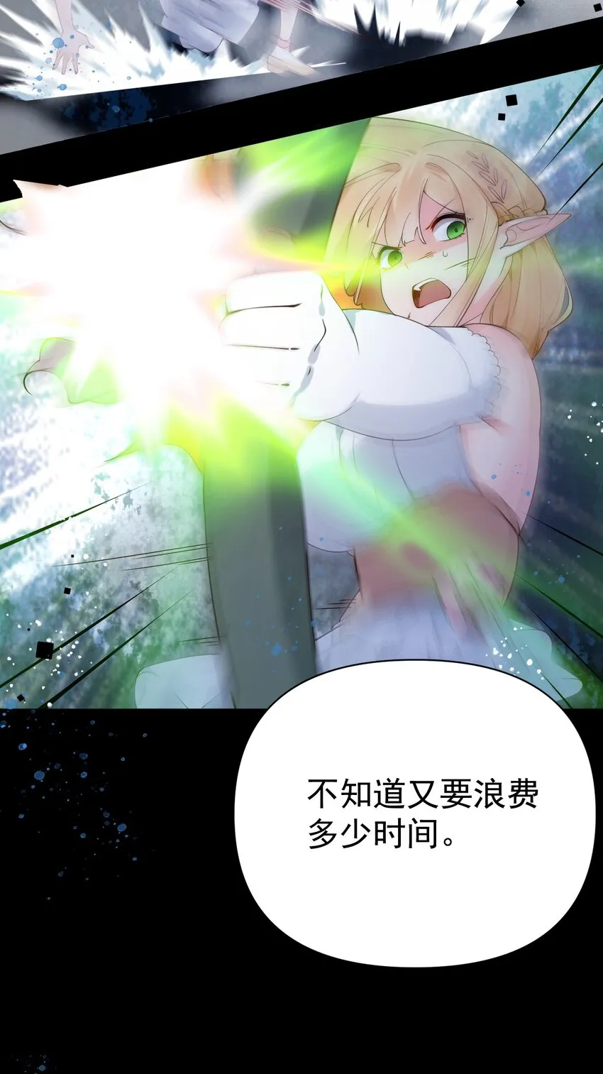 30 获胜的唯一捷径是…！ 第14页