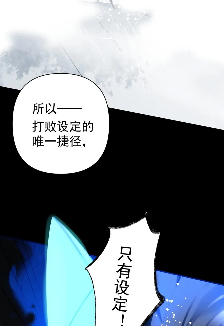 30 获胜的唯一捷径是…！ 第17页