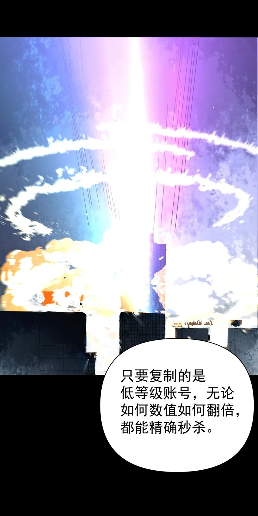 30 获胜的唯一捷径是…！ 第22页