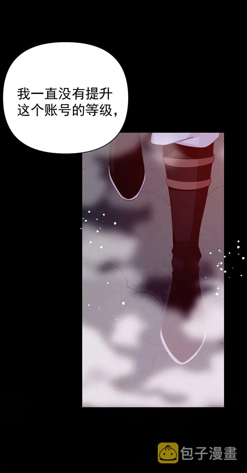 30 获胜的唯一捷径是…！ 第23页