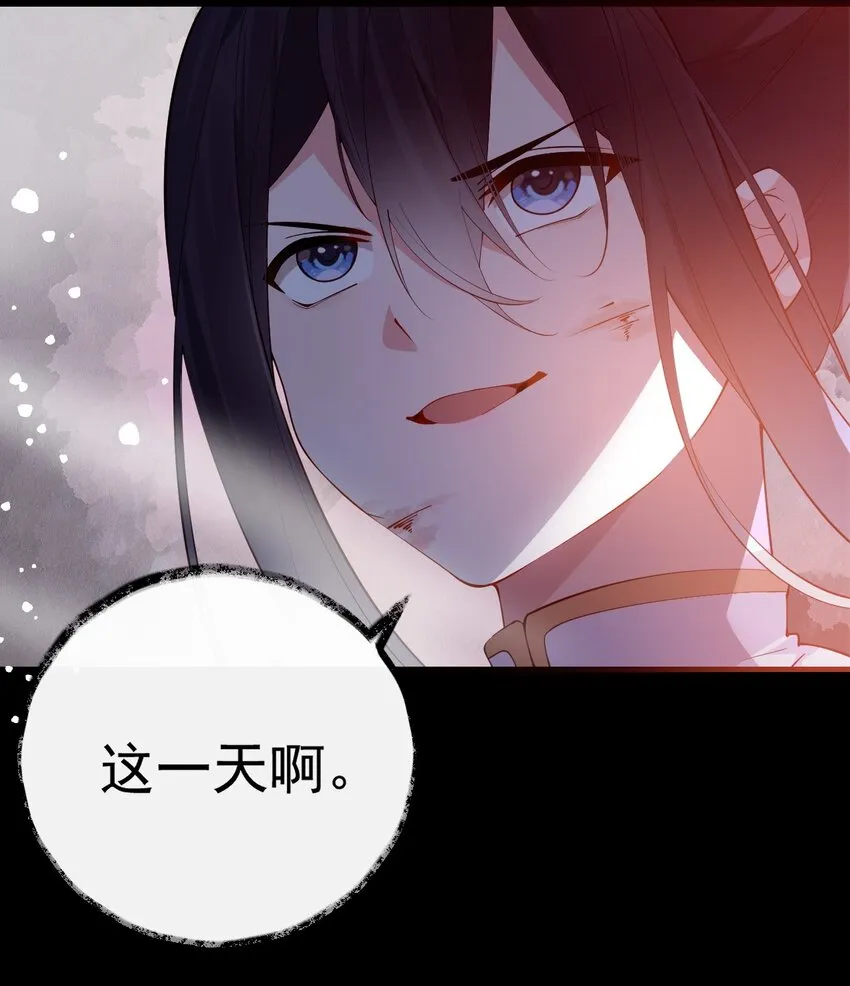 30 获胜的唯一捷径是…！ 第25页