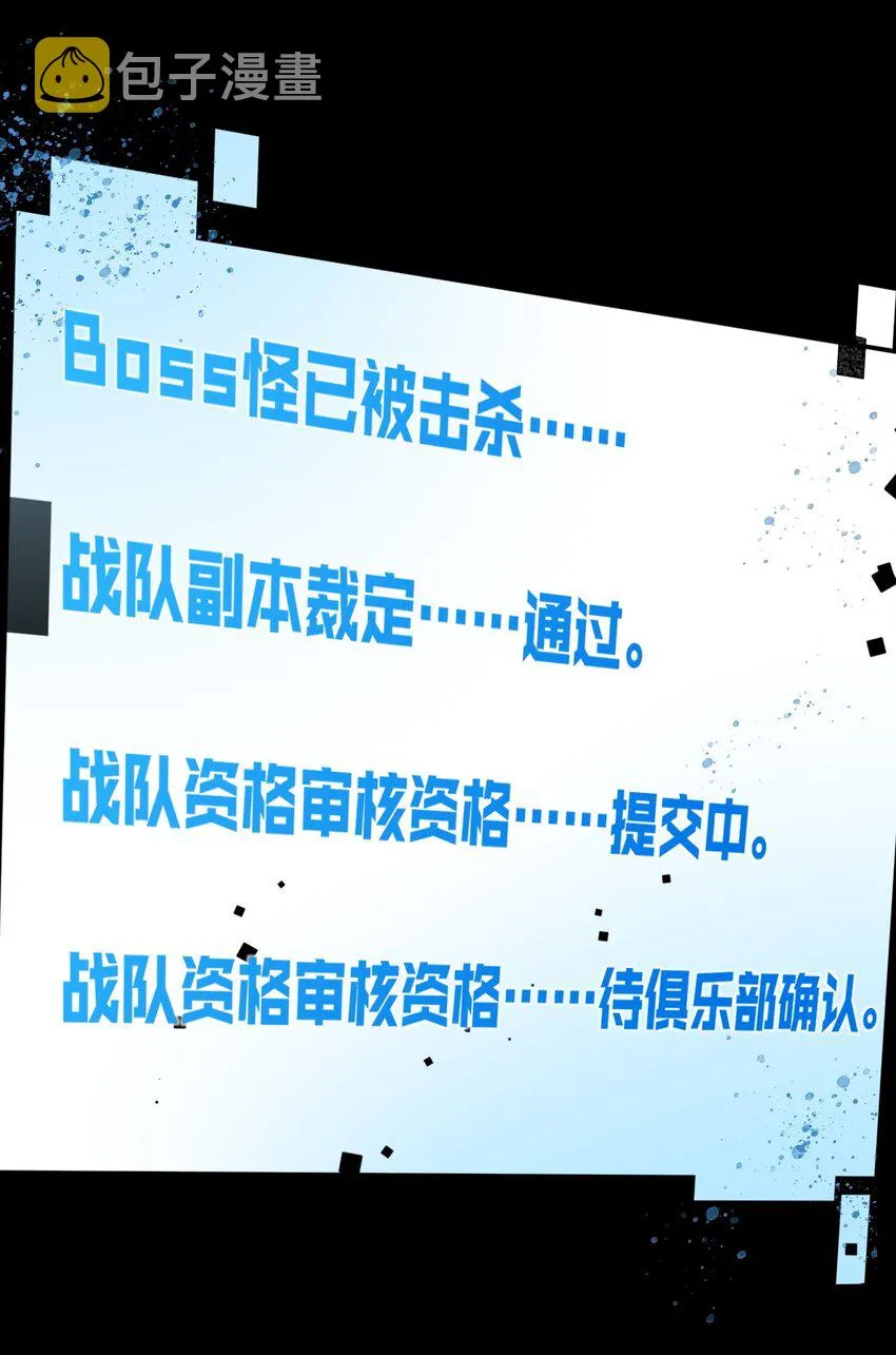 30 获胜的唯一捷径是…！ 第29页
