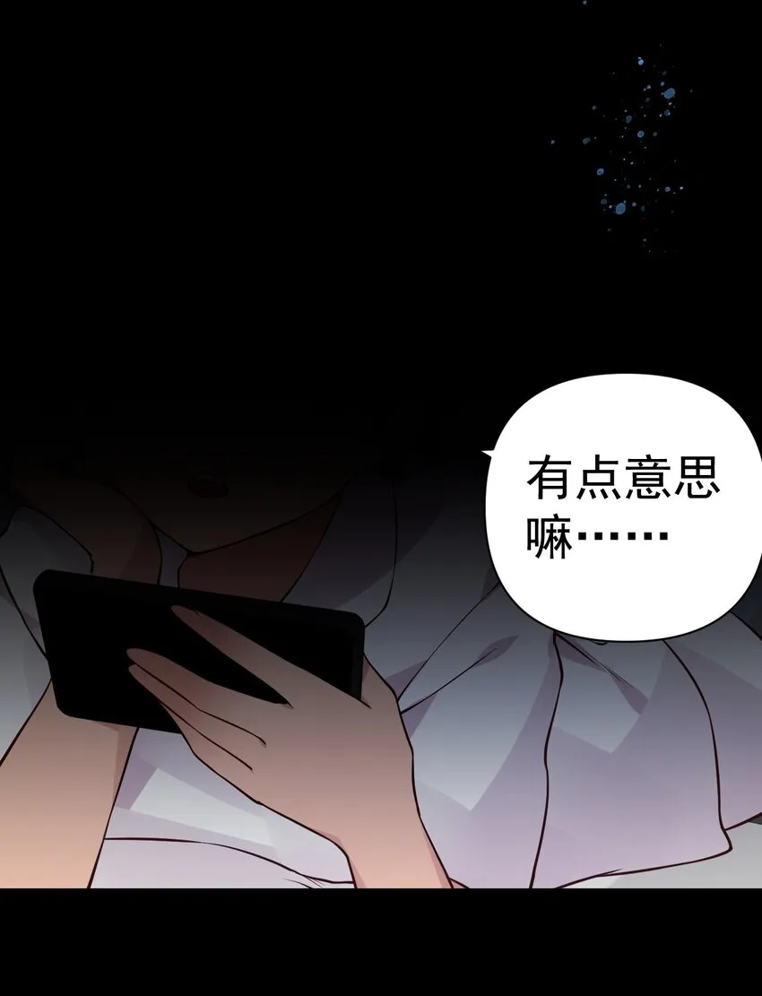 30 获胜的唯一捷径是…！ 第30页