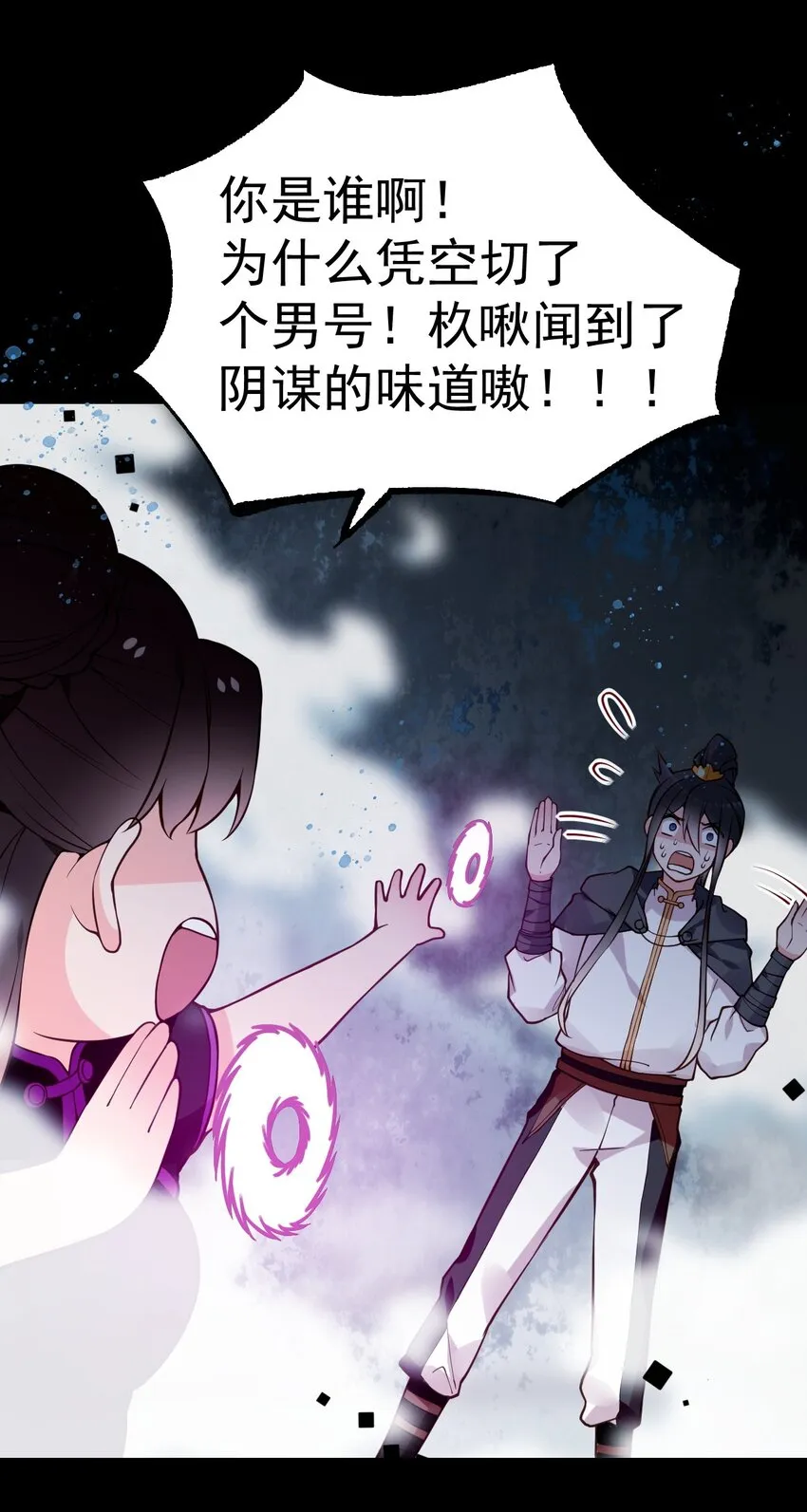 30 获胜的唯一捷径是…！ 第32页