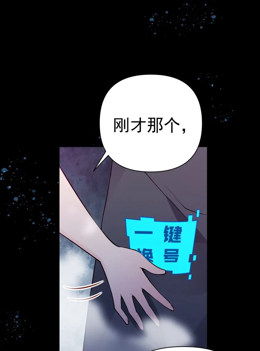 30 获胜的唯一捷径是…！ 第34页