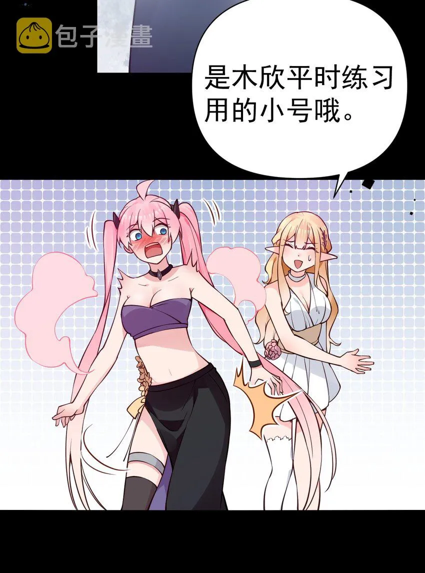 30 获胜的唯一捷径是…！ 第35页
