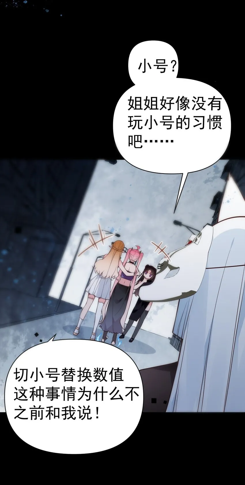 30 获胜的唯一捷径是…！ 第37页