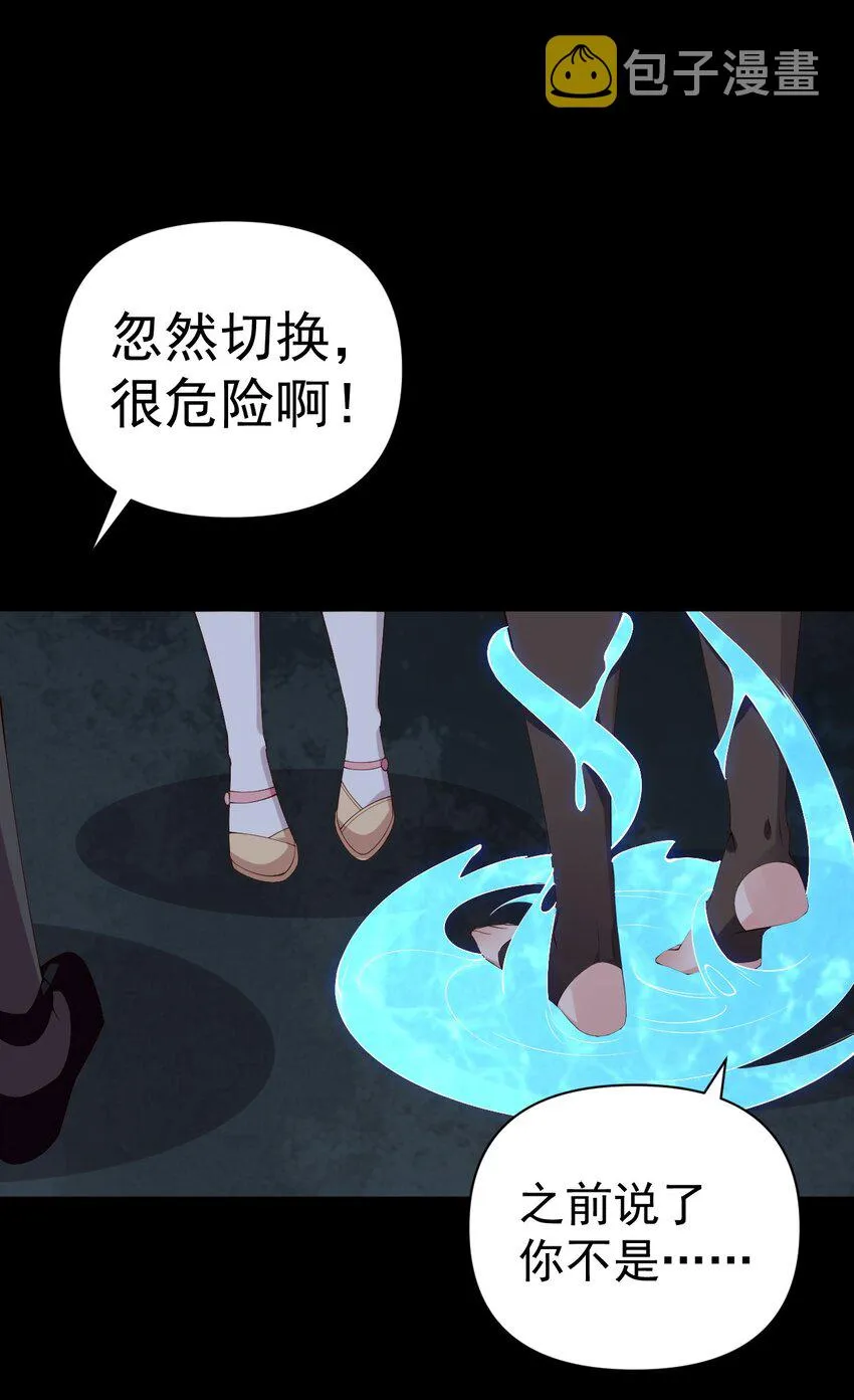 30 获胜的唯一捷径是…！ 第38页