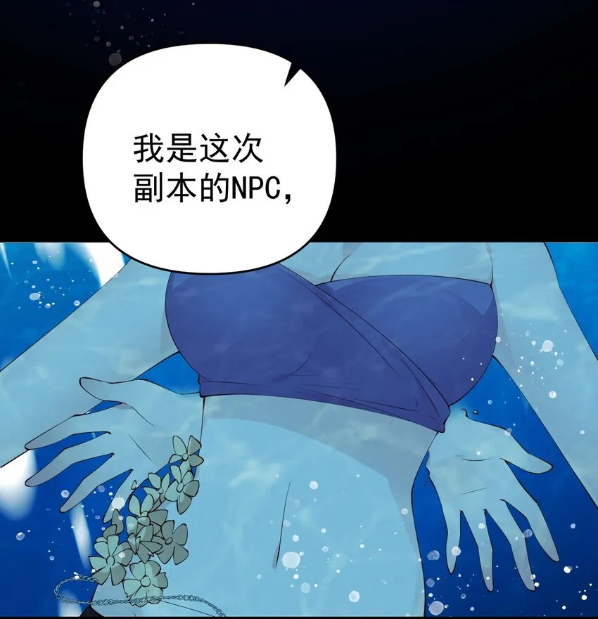 30 获胜的唯一捷径是…！ 第46页
