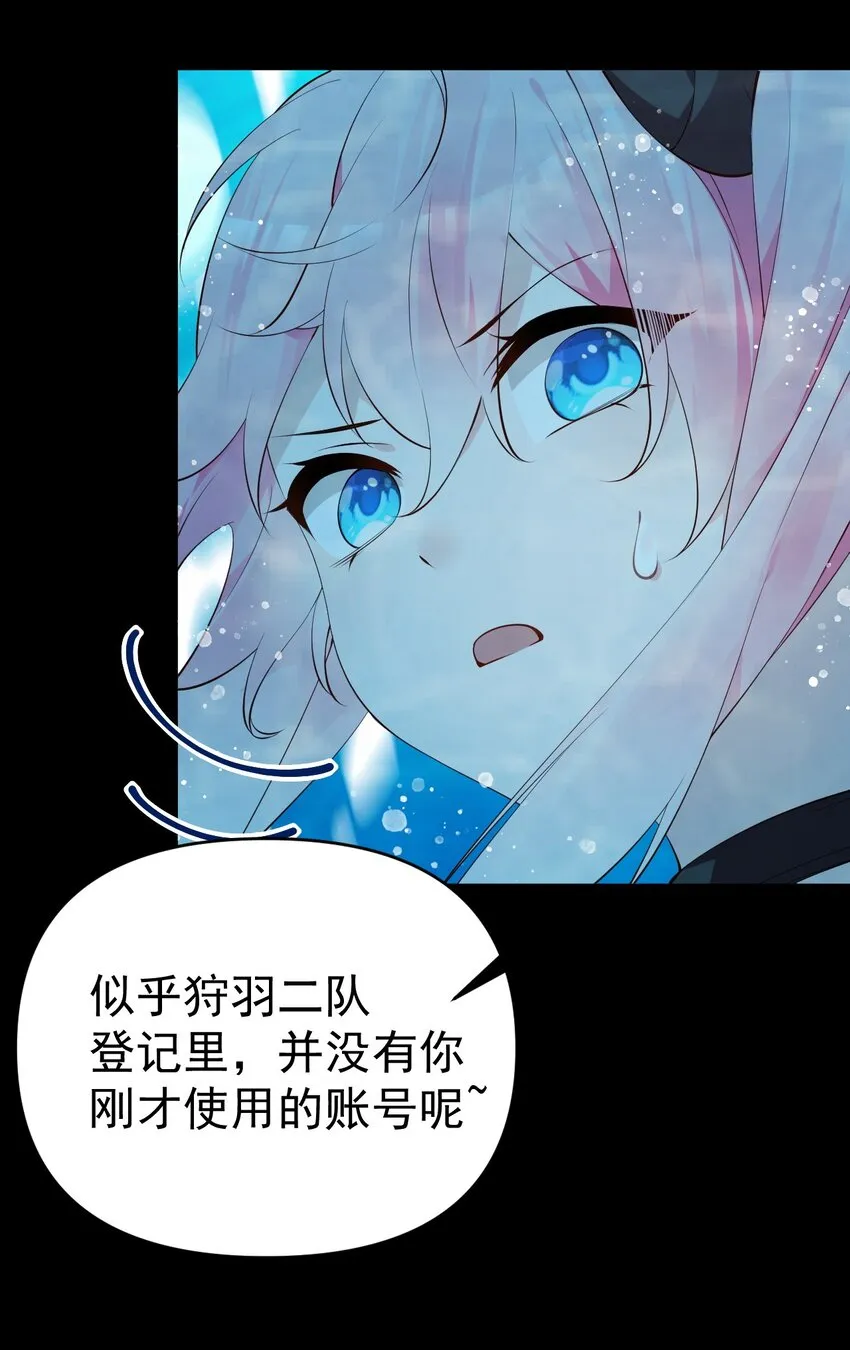 30 获胜的唯一捷径是…！ 第48页