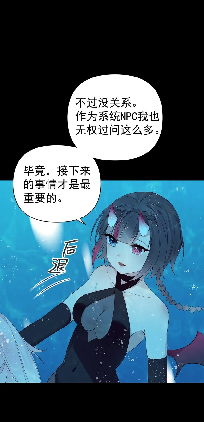 30 获胜的唯一捷径是…！ 第49页
