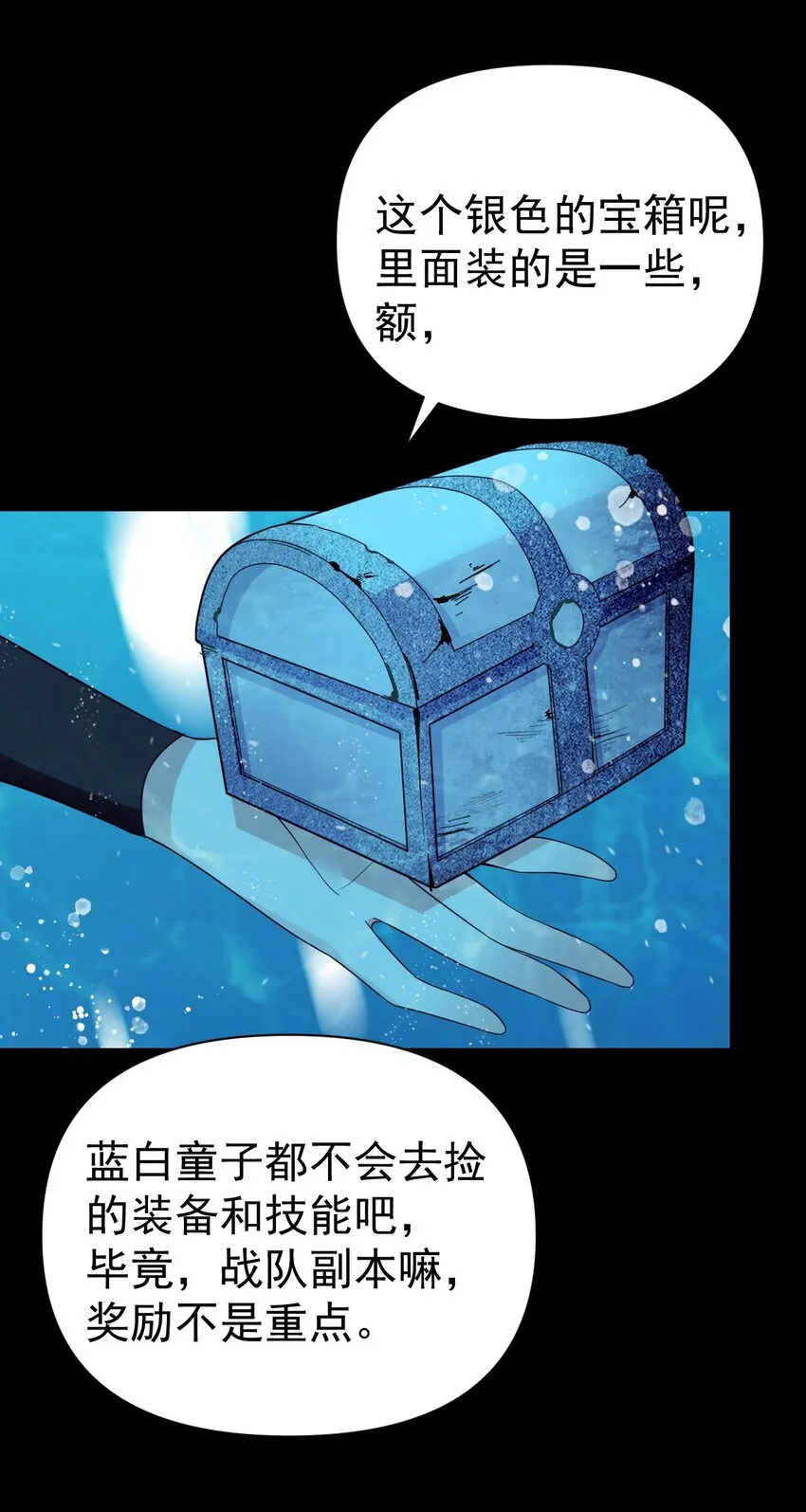 30 获胜的唯一捷径是…！ 第52页