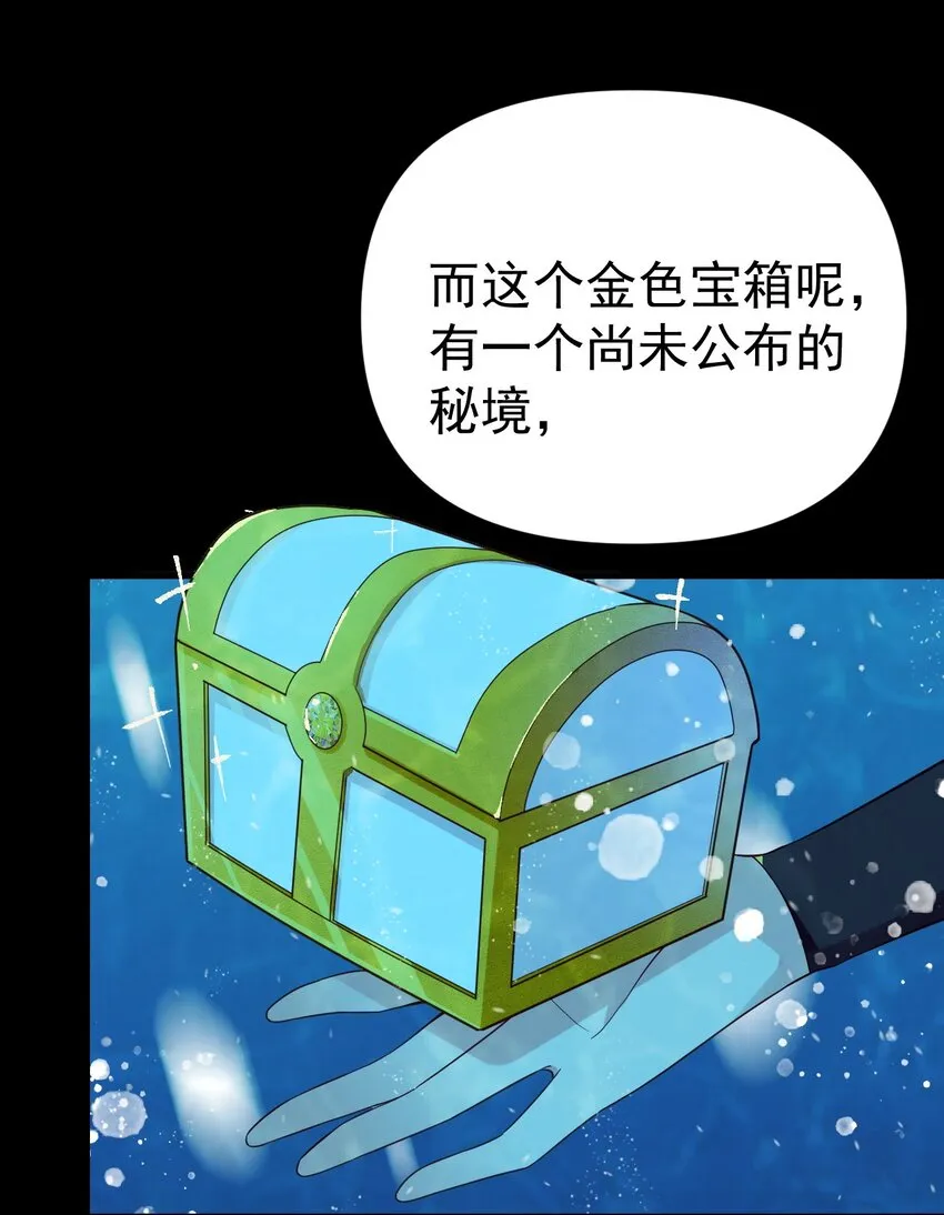 30 获胜的唯一捷径是…！ 第53页