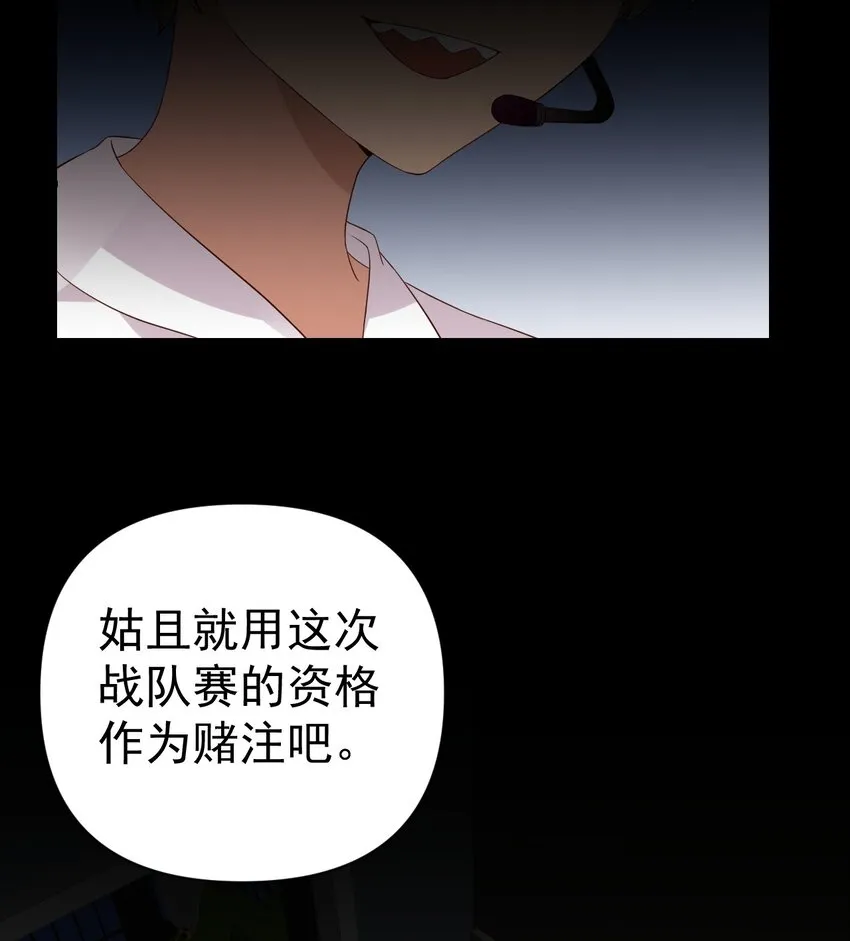 30 获胜的唯一捷径是…！ 第55页