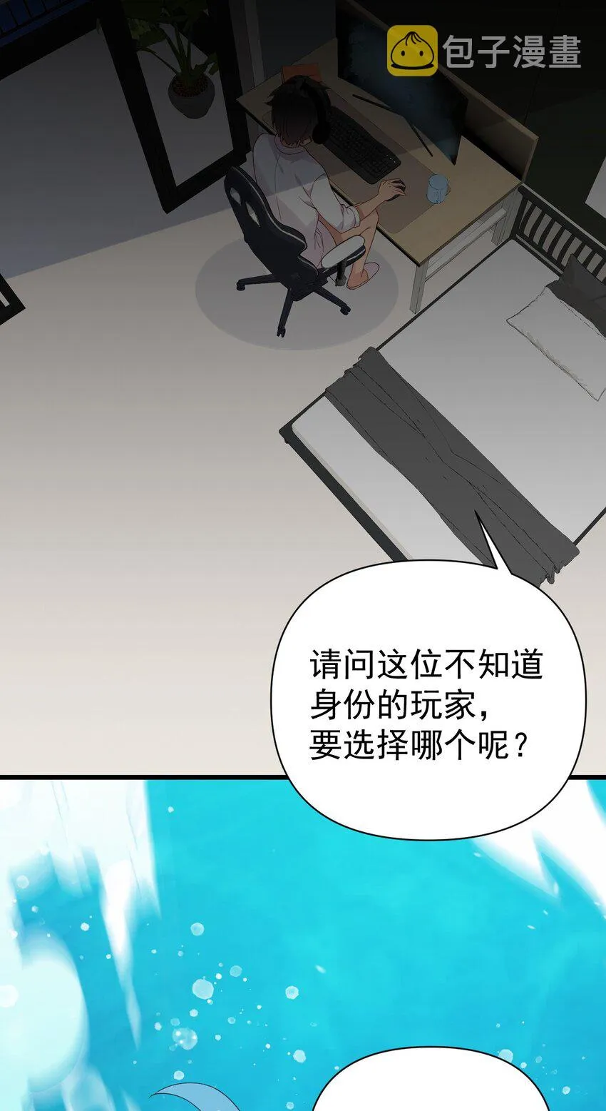 30 获胜的唯一捷径是…！ 第56页