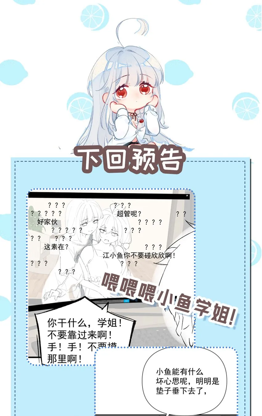 30 获胜的唯一捷径是…！ 第61页