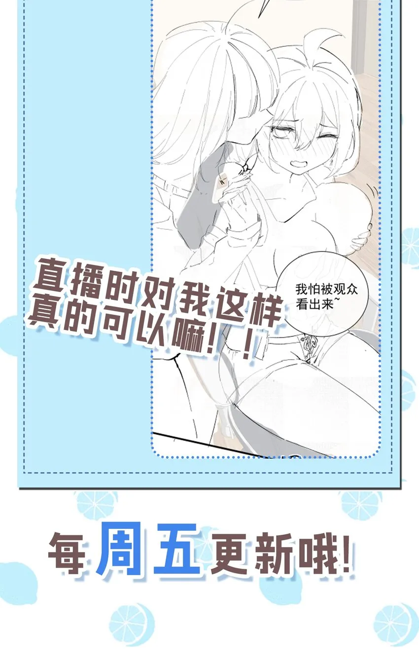 30 获胜的唯一捷径是…！ 第62页