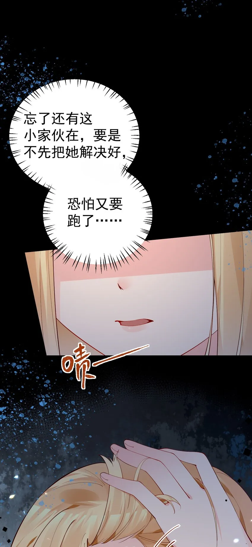 29 再次挑战副本！ 第5页