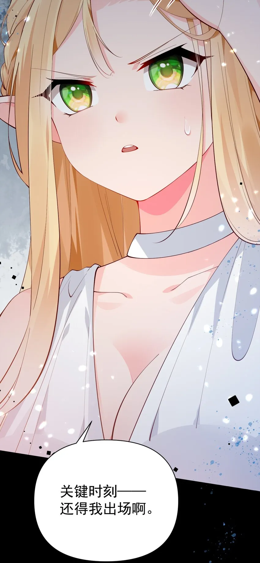 29 再次挑战副本！ 第6页