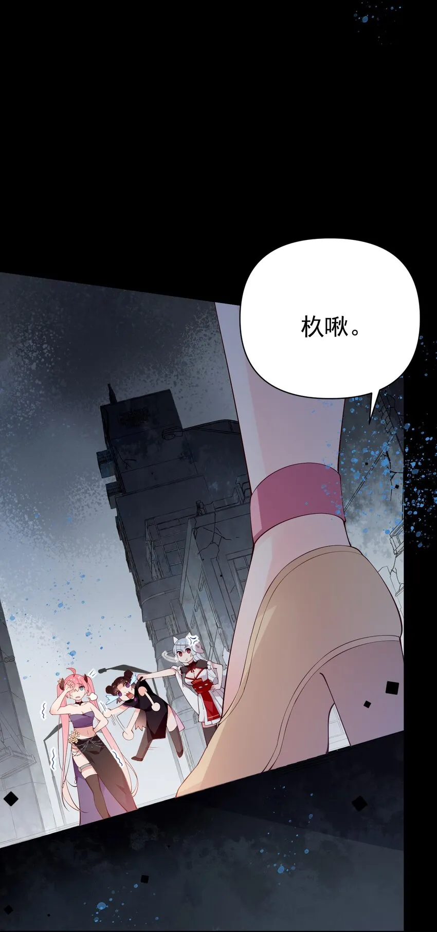 29 再次挑战副本！ 第7页