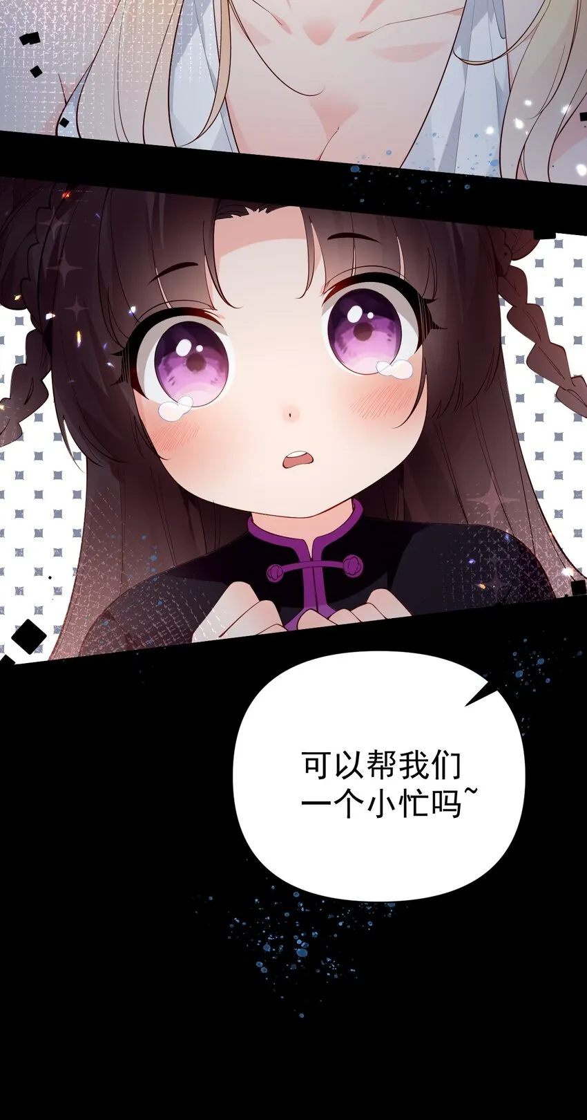 29 再次挑战副本！ 第10页