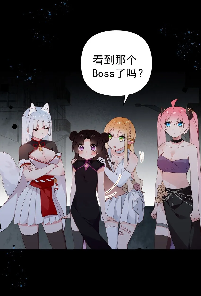 29 再次挑战副本！ 第11页