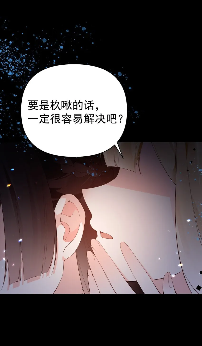 29 再次挑战副本！ 第15页