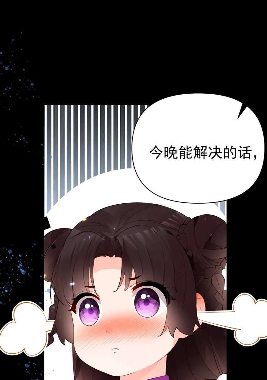 29 再次挑战副本！ 第16页