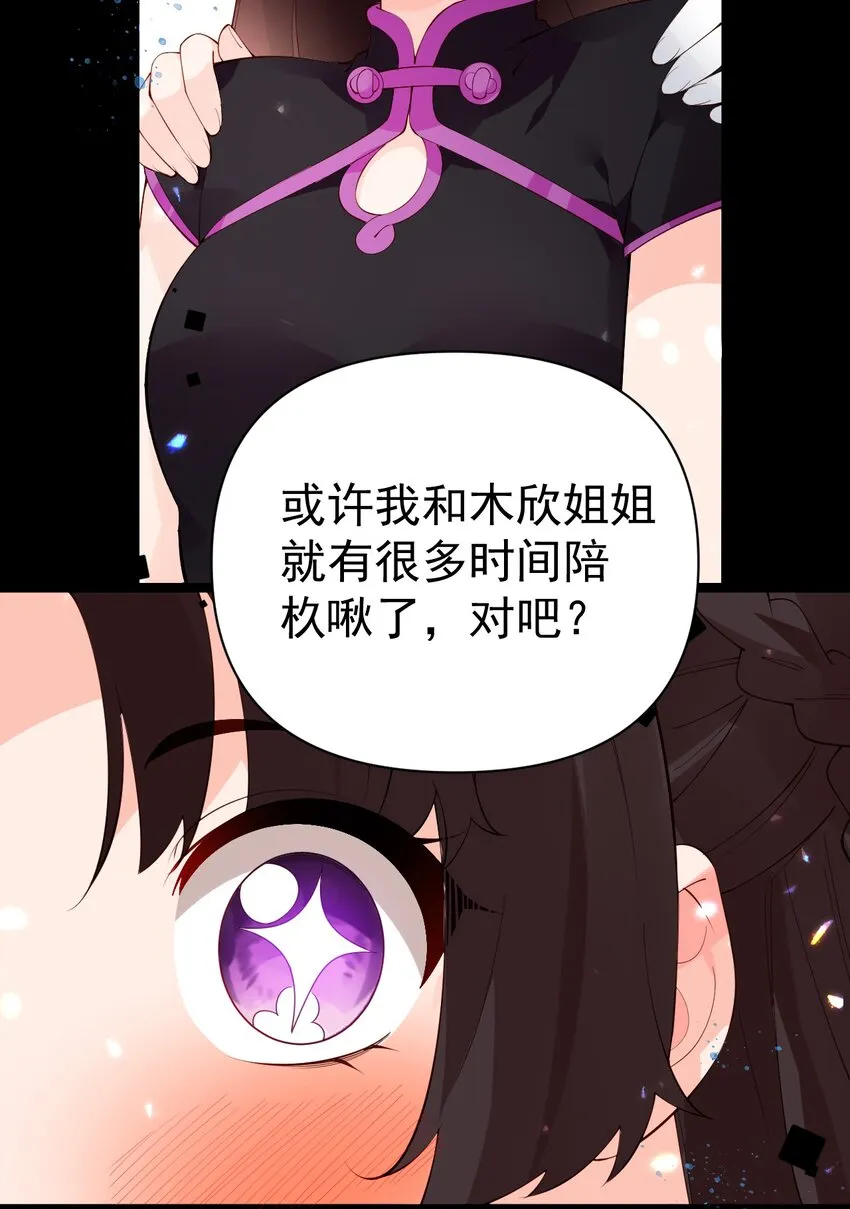 29 再次挑战副本！ 第17页