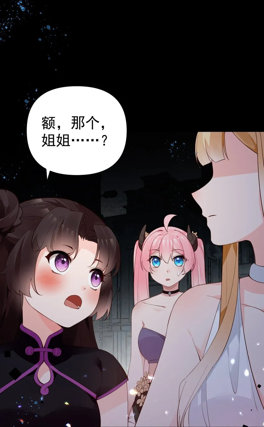 29 再次挑战副本！ 第19页