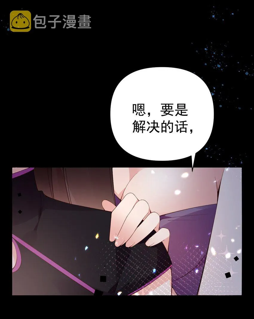 29 再次挑战副本！ 第20页